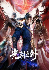 雾隐忍者帖热血番剧全集观看